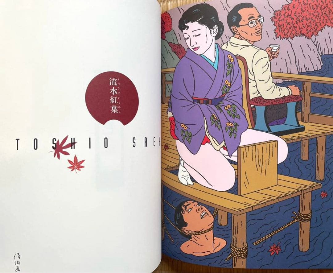 佐伯俊男 作品集 痴虫 Toshio Saeki 画集 寺山修司 - メルカリ