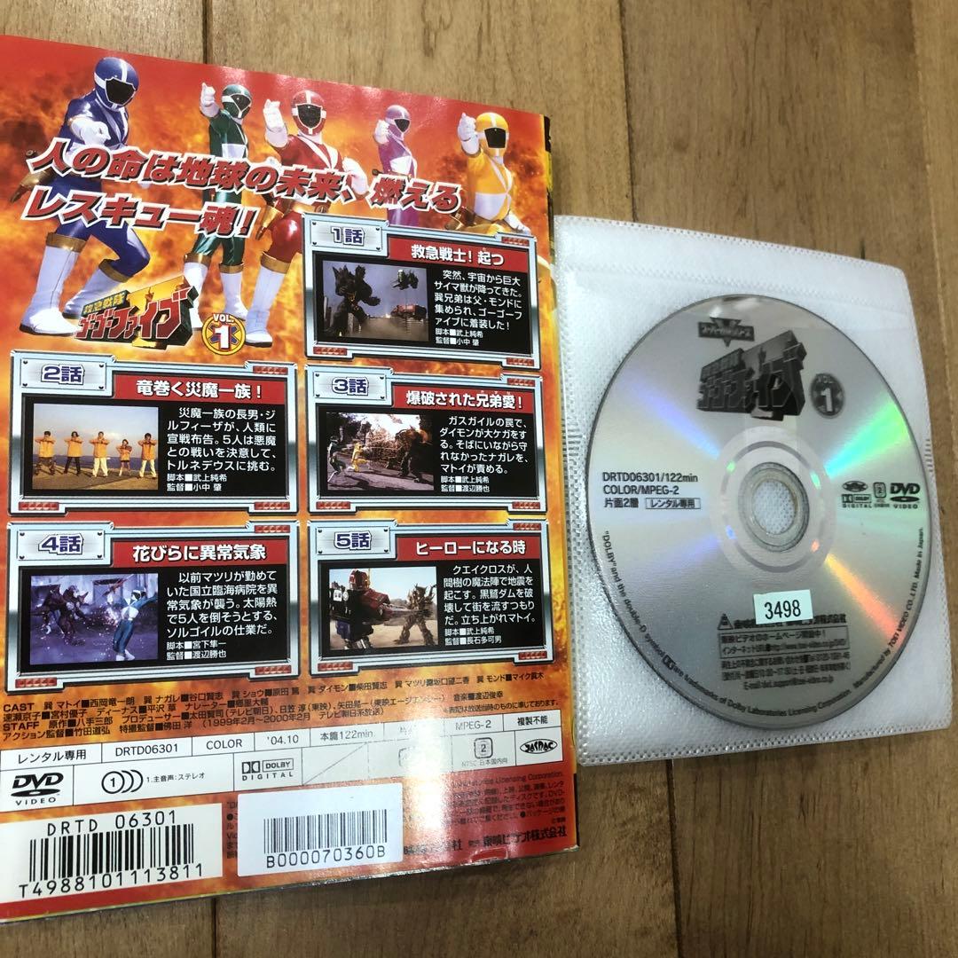 救急戦隊ゴーゴーファイブ 全9巻セット 完結 DVD 匿名配送 - メルカリ