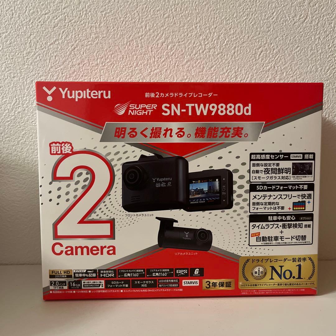 未使用品 Yupiteru SN-TW9880d ドライブレコーダー 2カメラ SN-TW9880d｜ドライブレコーダー｜Yupiteru(ユピテル)