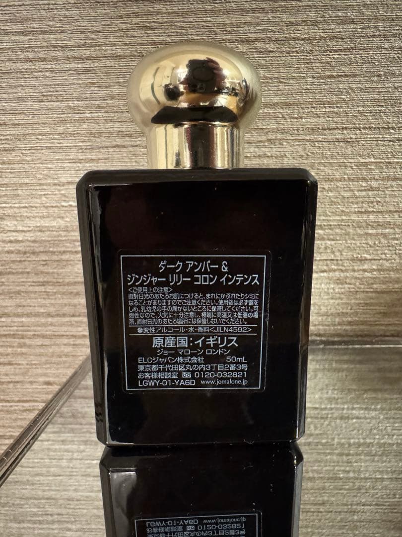 Jo Malone ダークアンバー＆ジンジャーリリー 50ml