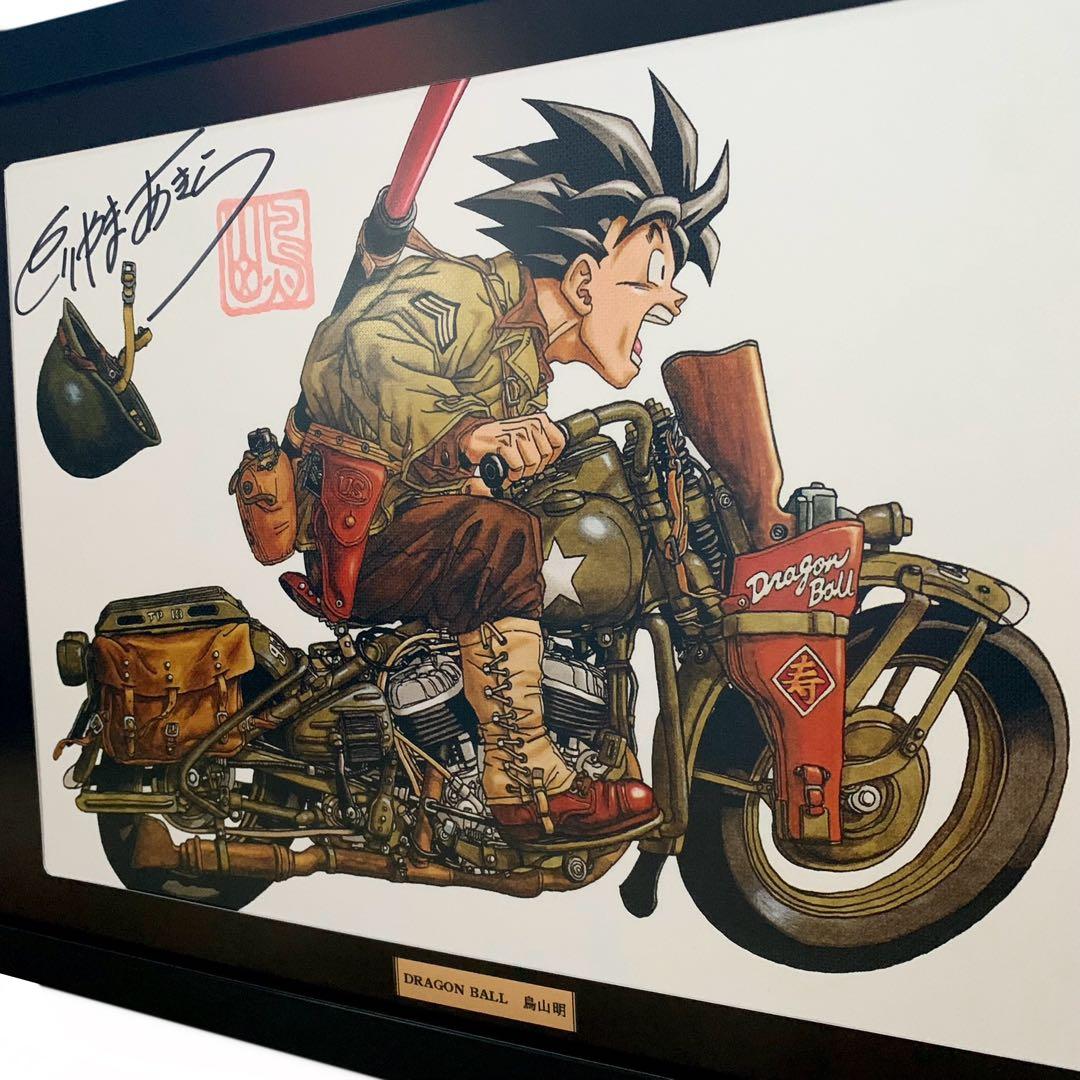 希少 ドラゴンボール 鳥山明《孫悟空 : オートバイ》直筆サイン入り