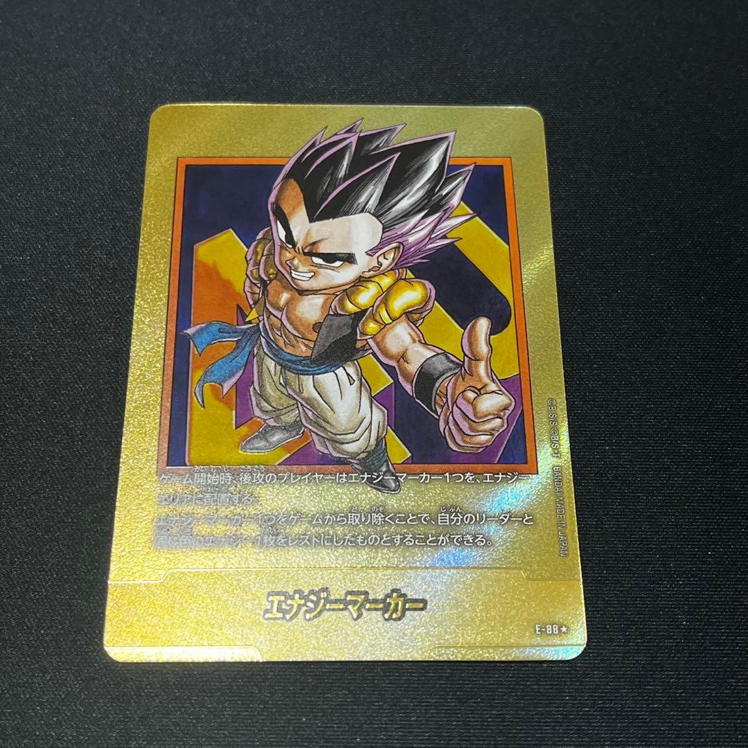 エナジーマーカー 金 E-88 ☆ ゴテンクス フュージョンワールド