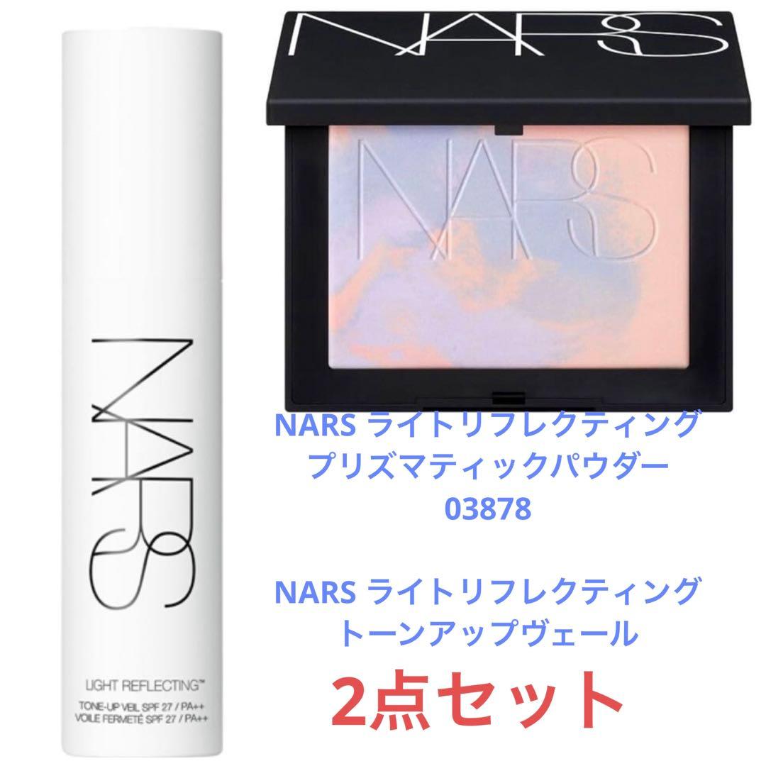 新品】プリズマティックパウダー&ライトリフレクティング プライマー 2