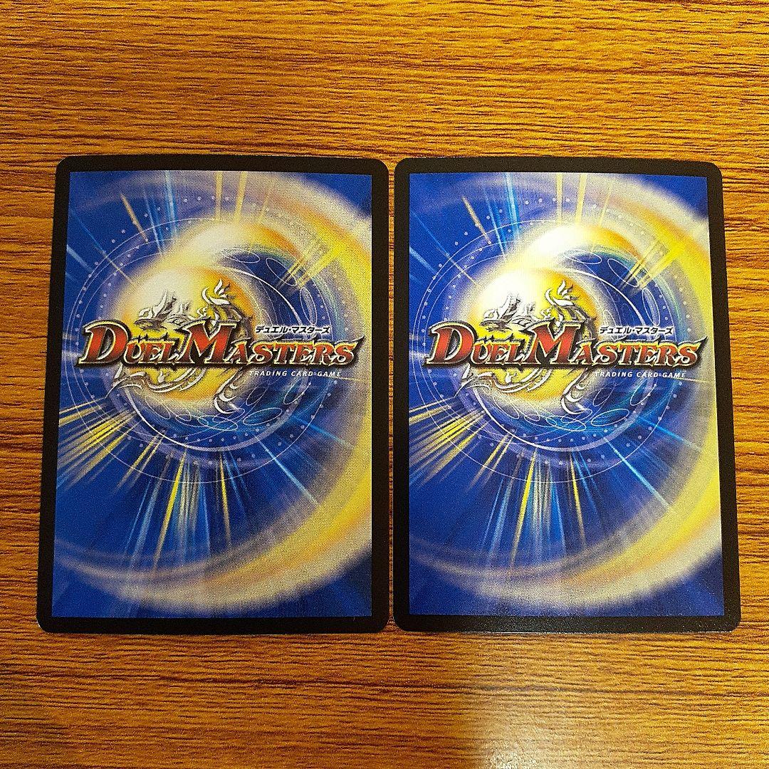 ★デュエマ《真気楼と誠偽感の決断》×2枚　パーフェクトペテンシー