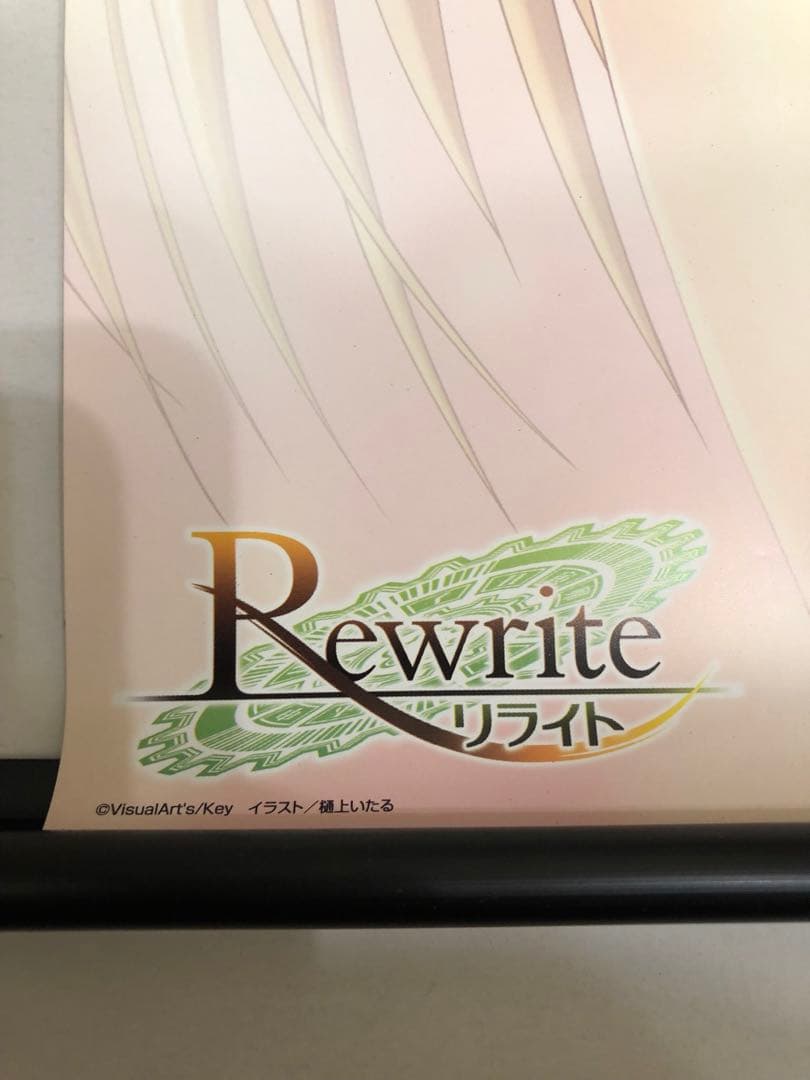 非売品】Rewrite リライト 中津静流 ロング サイズ お風呂ポスター