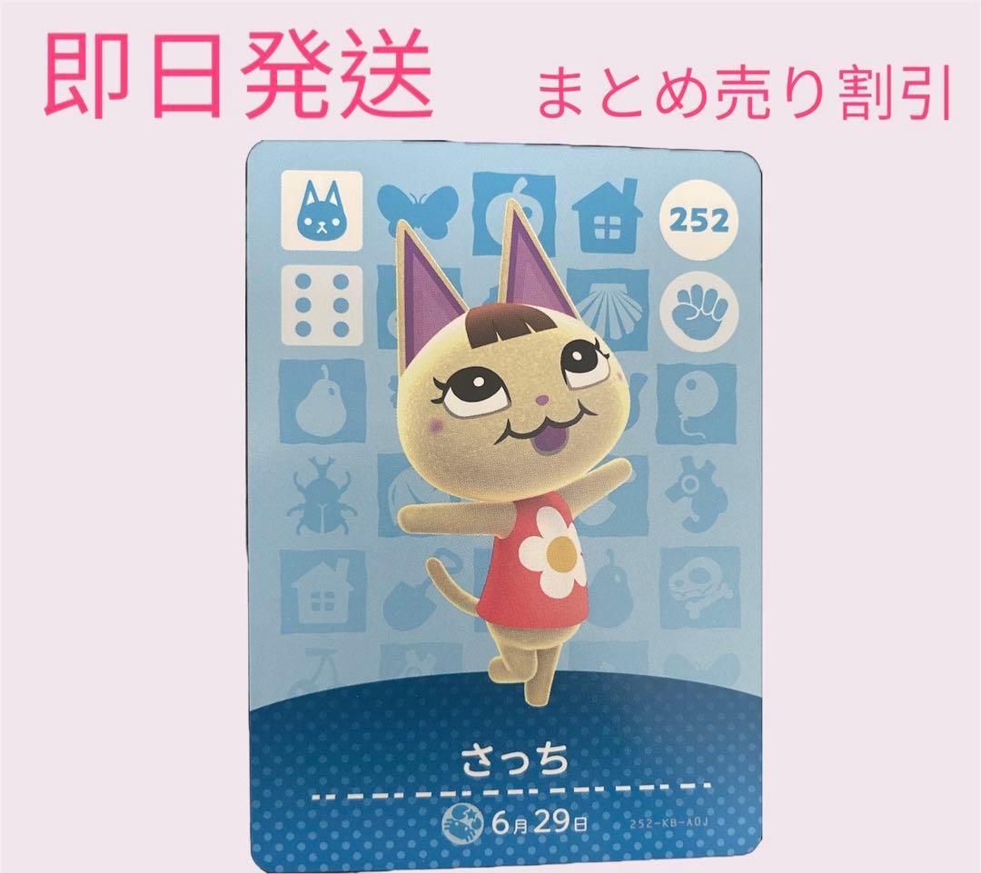 あつまれどうぶつの森 amiiboカード ねこ12枚セット まとめ売り割引