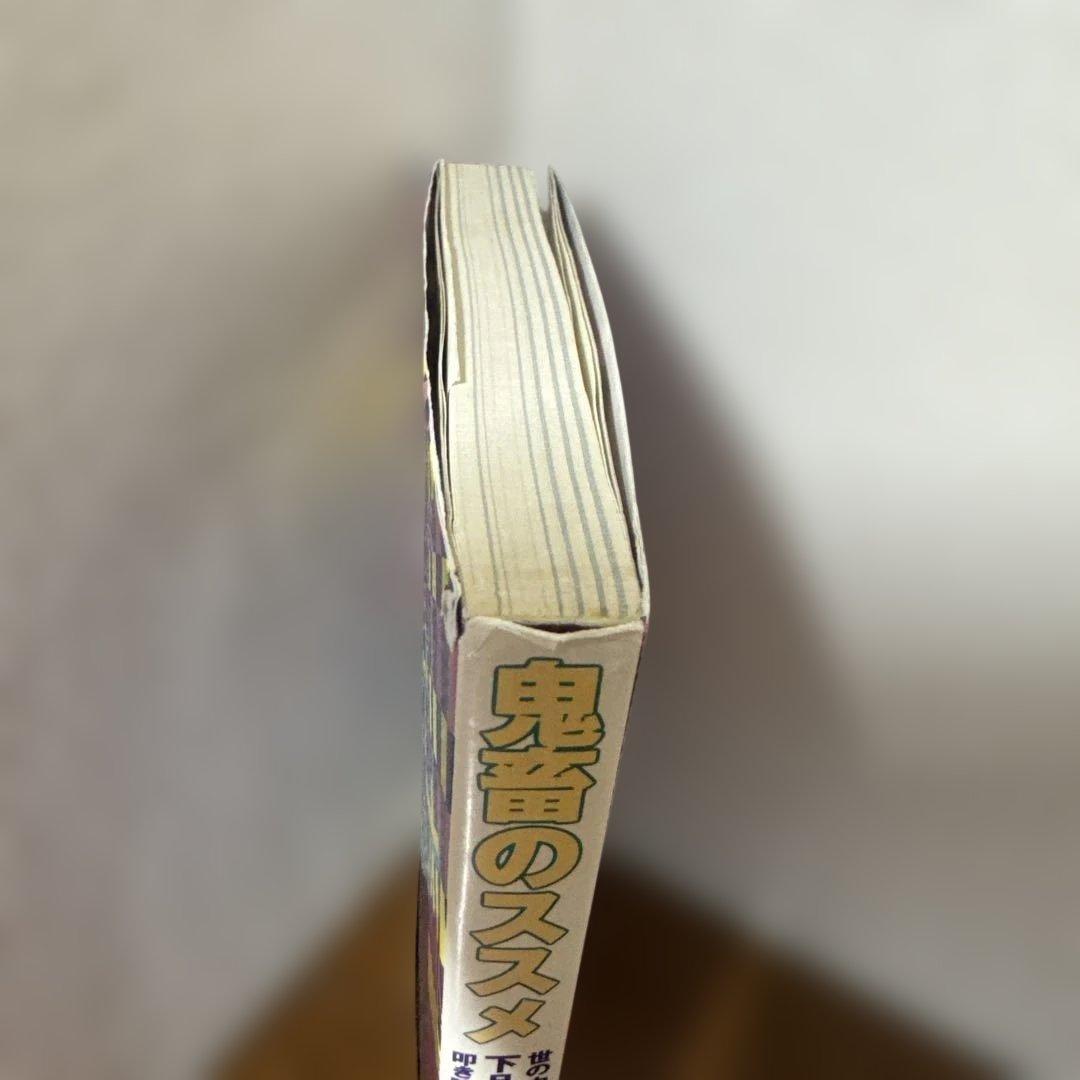 鬼畜のススメ : 世の中を下品のどん底に叩き堕とせ!! みんなで楽しいゴミ漁り