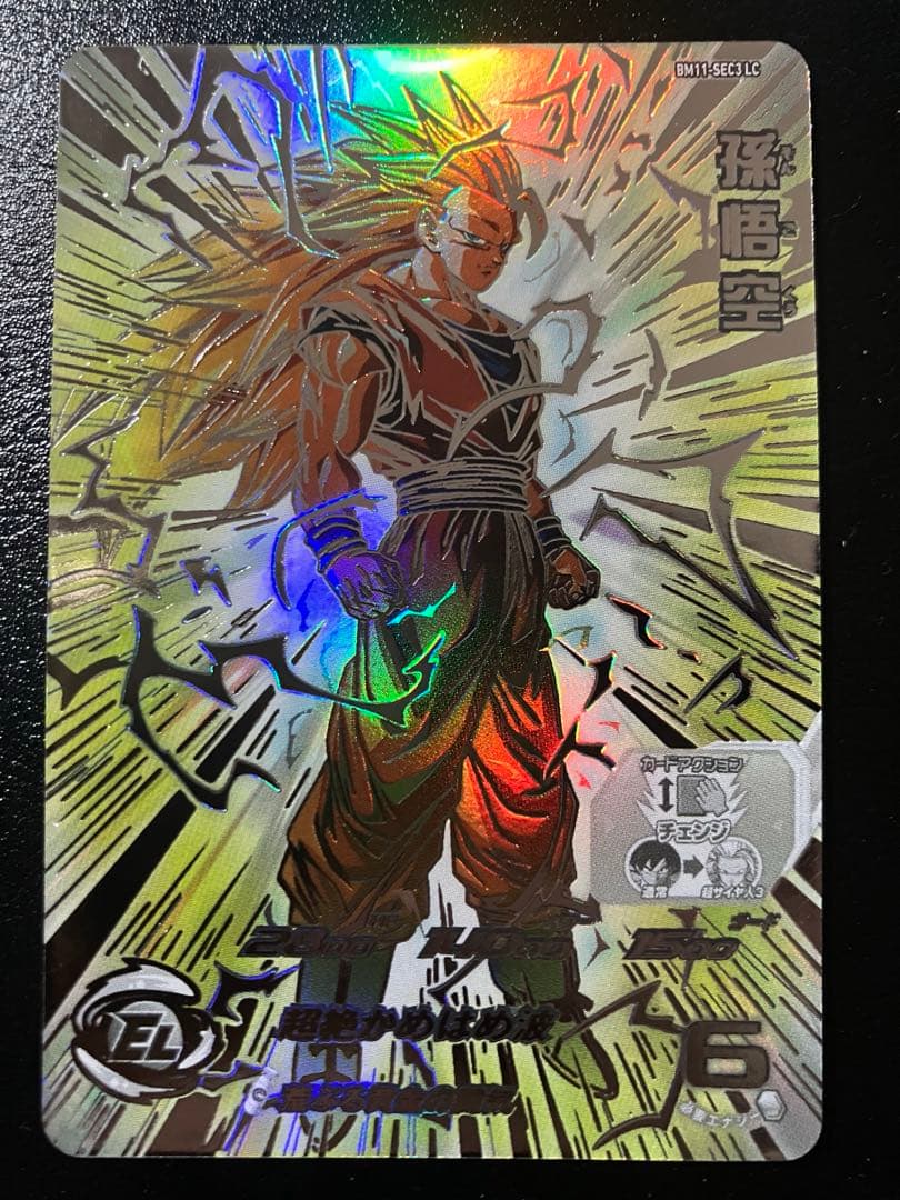 スーパードラゴンボールヒーローズ　bm11-sec3 lc 孫悟空 BM11-SEC3 LC 孫悟空 荒ぶる黄金の闘気 | DBH日和（ドラゴンボール