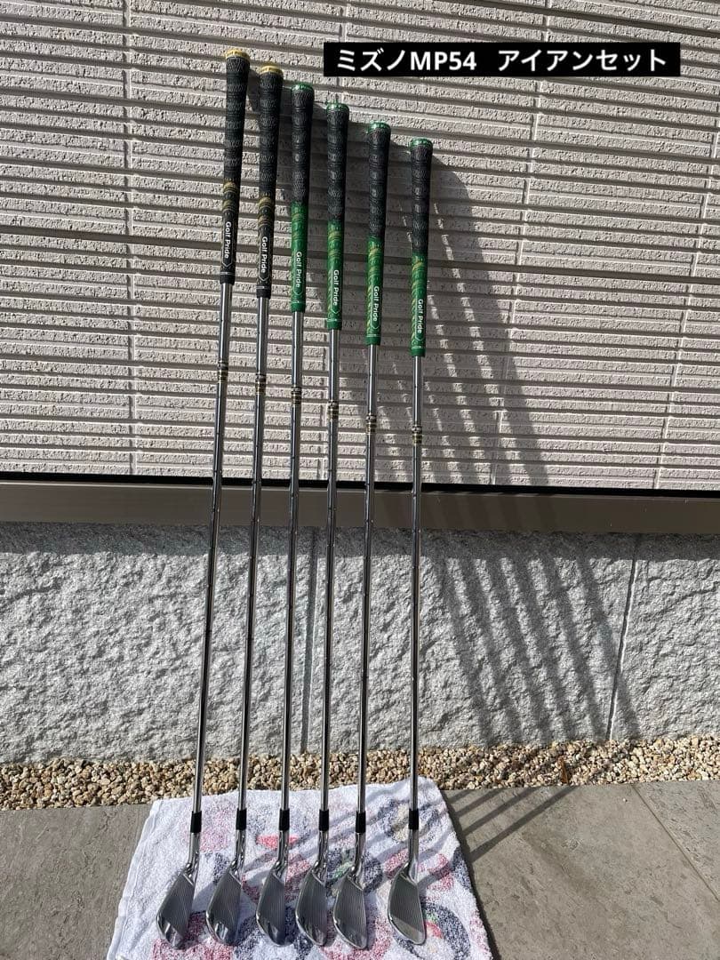 ミズノMP54 アイアンセット　5ーP ダイナミックゴールドS200 MP-54｜ミズノ｜アイアンセット｜ダイナミックゴールド｜中古ゴルフ