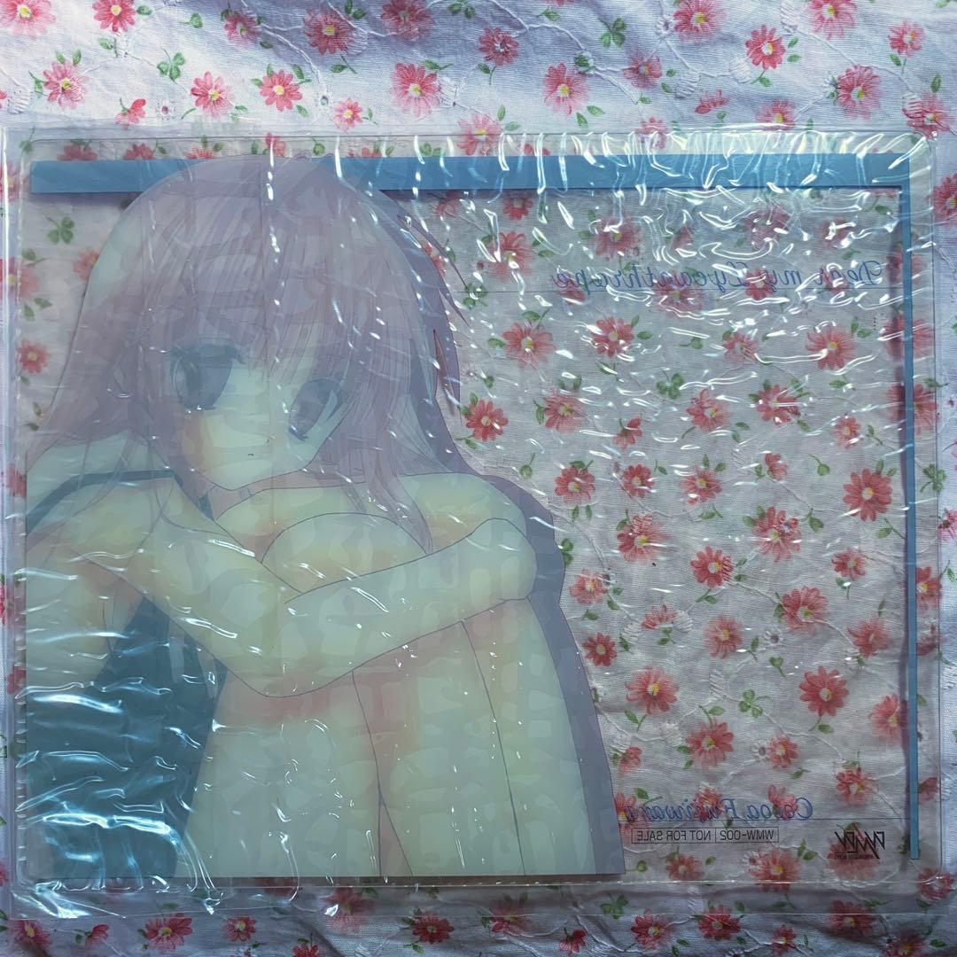 私の狼さん。抽選プレゼント マウスパッド 未開封品 当選通知書付 藤原