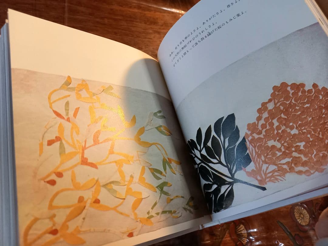 智恵子の紙絵 絶版昭和47年-オンラインストアショッピング