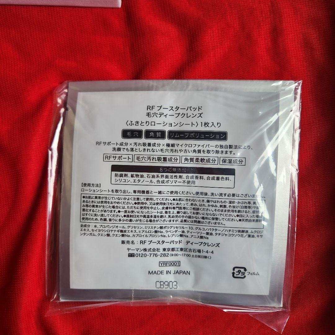 ✿最終値下げ✿YAMAN Beauty Box 美顔器【新品、未使用品】 - メルカリ