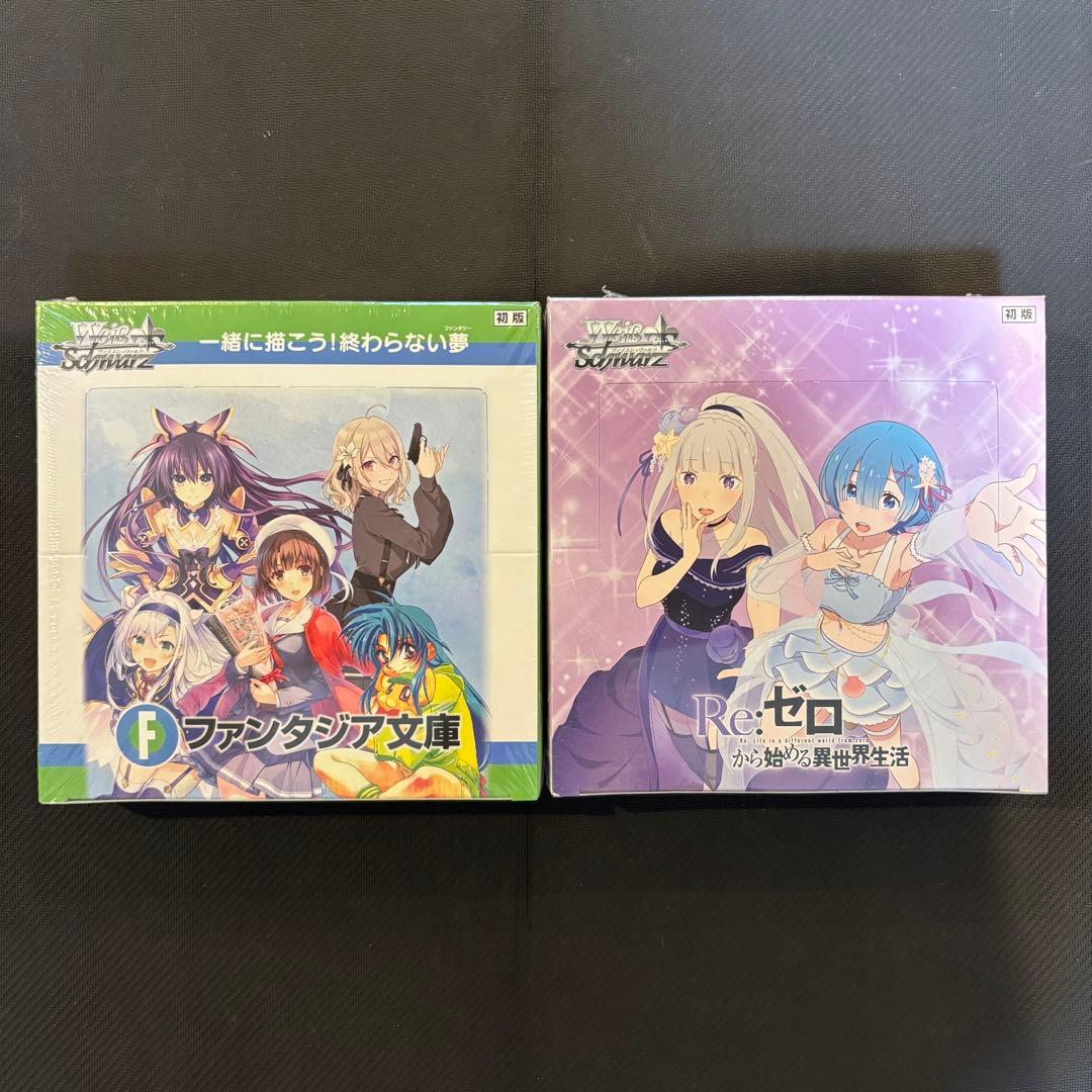 初版 ヴァイスシュヴァルツ リゼロ ファンタジア文庫 新品未開封 初版 ヴァイスシュヴァルツ リゼロ ファンタジア文庫 新品 未開封