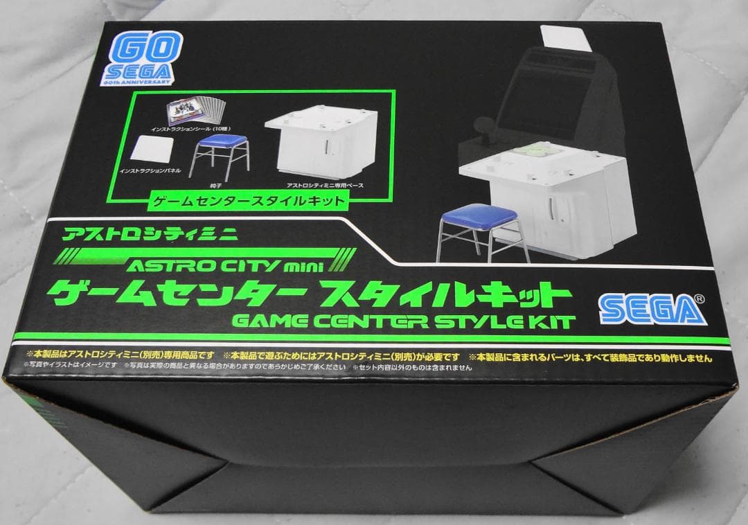 未使用 セガ アストロシティミニ ゲームセンタースタイルキット Amazon.co.jp: アストロシティミニ ゲームセンタースタイルキット : ゲーム