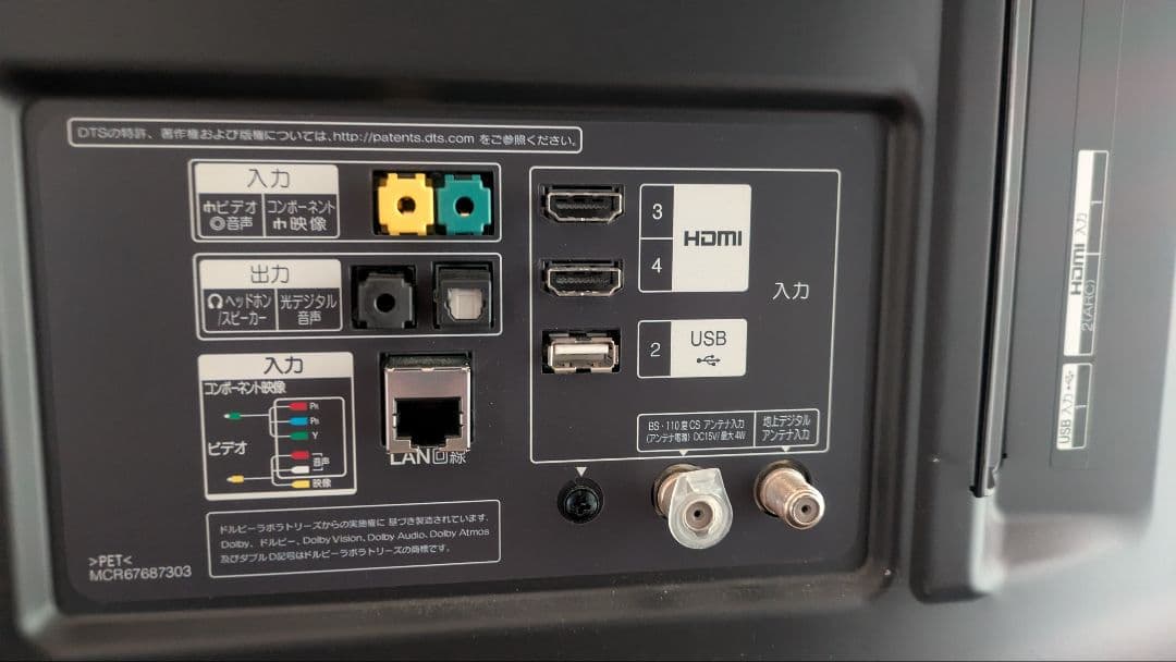 LGエレクトロニクス[2019年製]43UM7500PJA「たのメル便」 - メルカリ