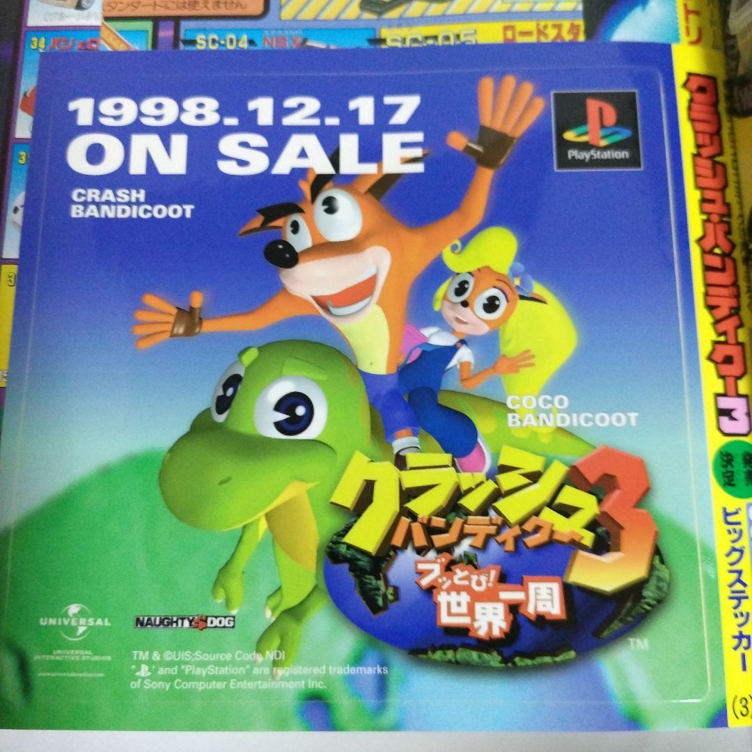 別冊コロコロコミックスペシャル 1998年 12月号 小学館 - メルカリ