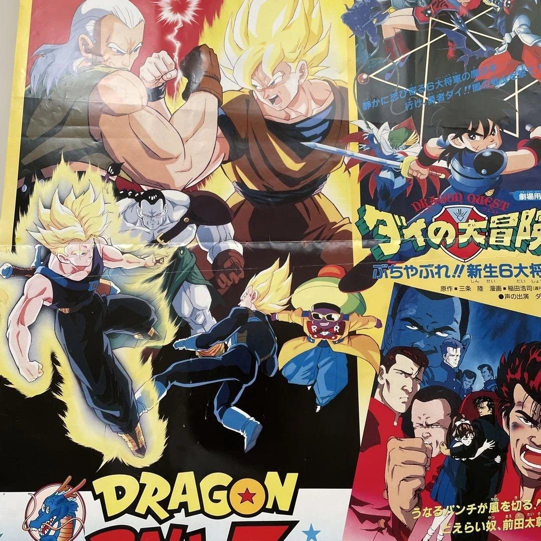 ドラゴンボールZ 極限バトル!!超貴重映画大型ポスターb1 - メルカリ