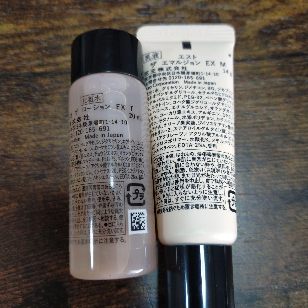 ザ ローション EX T 化粧水 ザ エマルジョン EX M 乳液 エスト - メルカリ