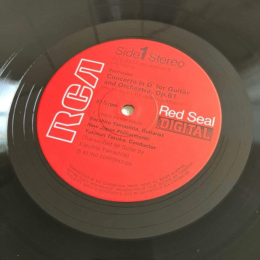 ベートーヴェン:ギター協奏曲 山下和仁 LPレコード - メルカリ