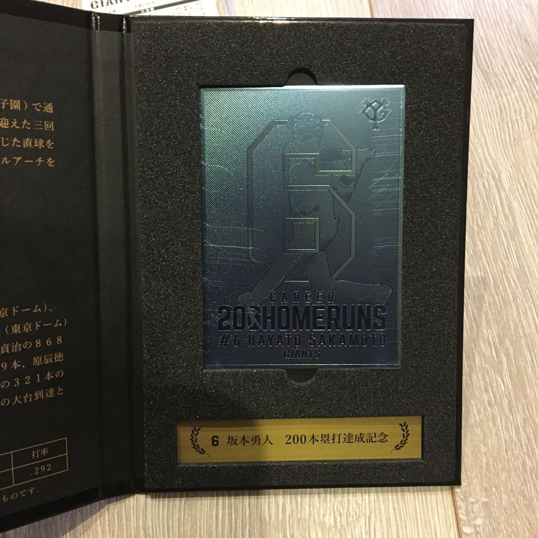 阿部慎之助・坂本勇人 本塁打記念プレート - メルカリ