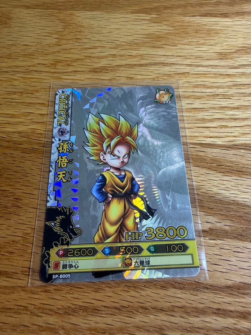 ドラゴンバトラーズ まとめ売り - メルカリ