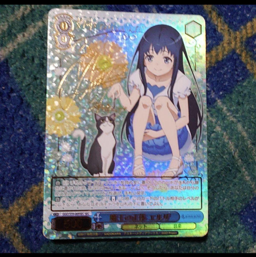 ヴァイス ガンゲイル・オンライン SEC魔王の正体 エルザ(サイン入り)未