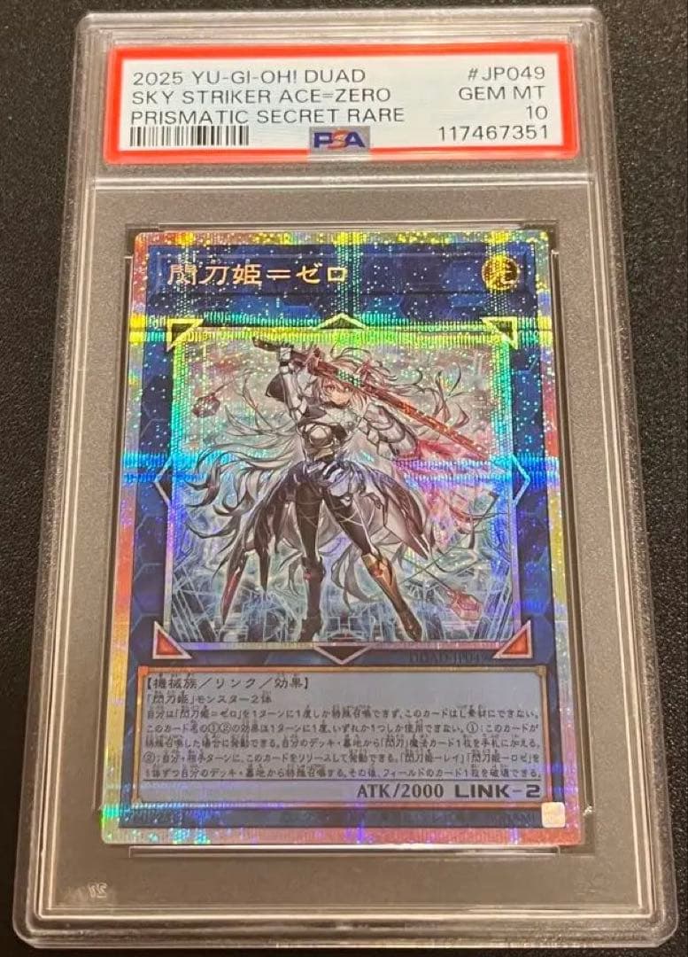 新*八様 PSA10 閃刀姫=ゼロ　極美品　日版 新*八様 PSA10 閃刀姫=ゼロ 極美品 日版 新*八様 PSA10 閃刀姫=ゼロ 極