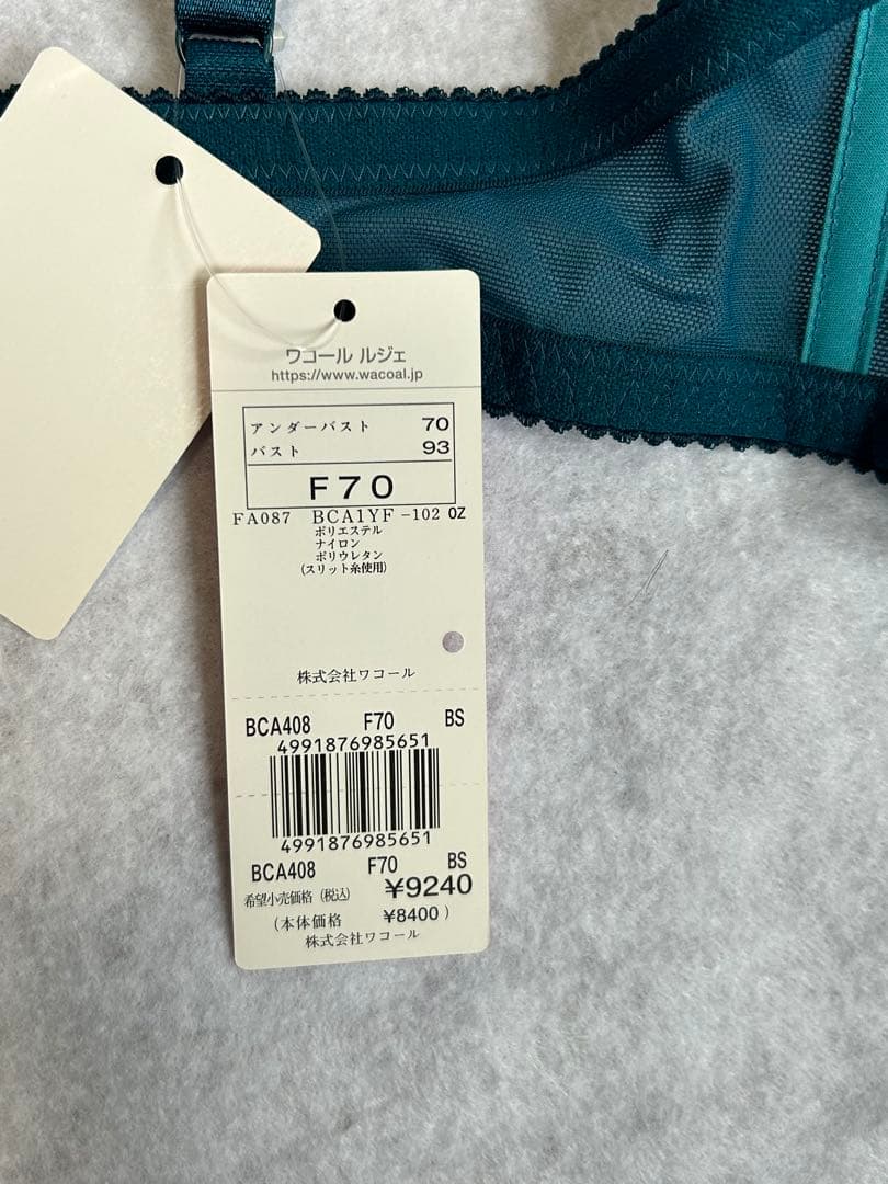 ワコール ルジェ Wacoal L'ge ブラ&ショーツ セット - メルカリ