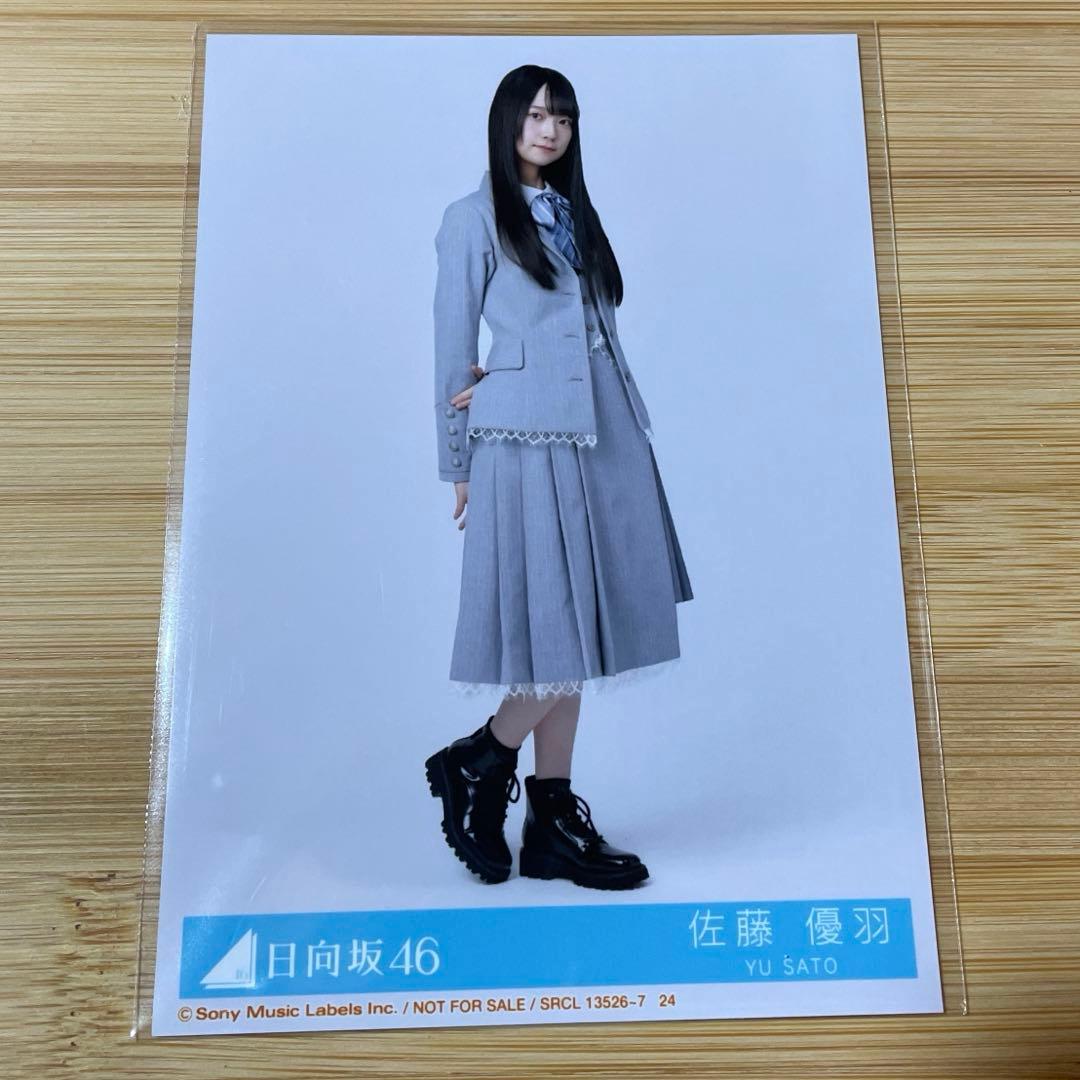 日向坂46 佐藤優羽 クリフハンガー - メルカリ