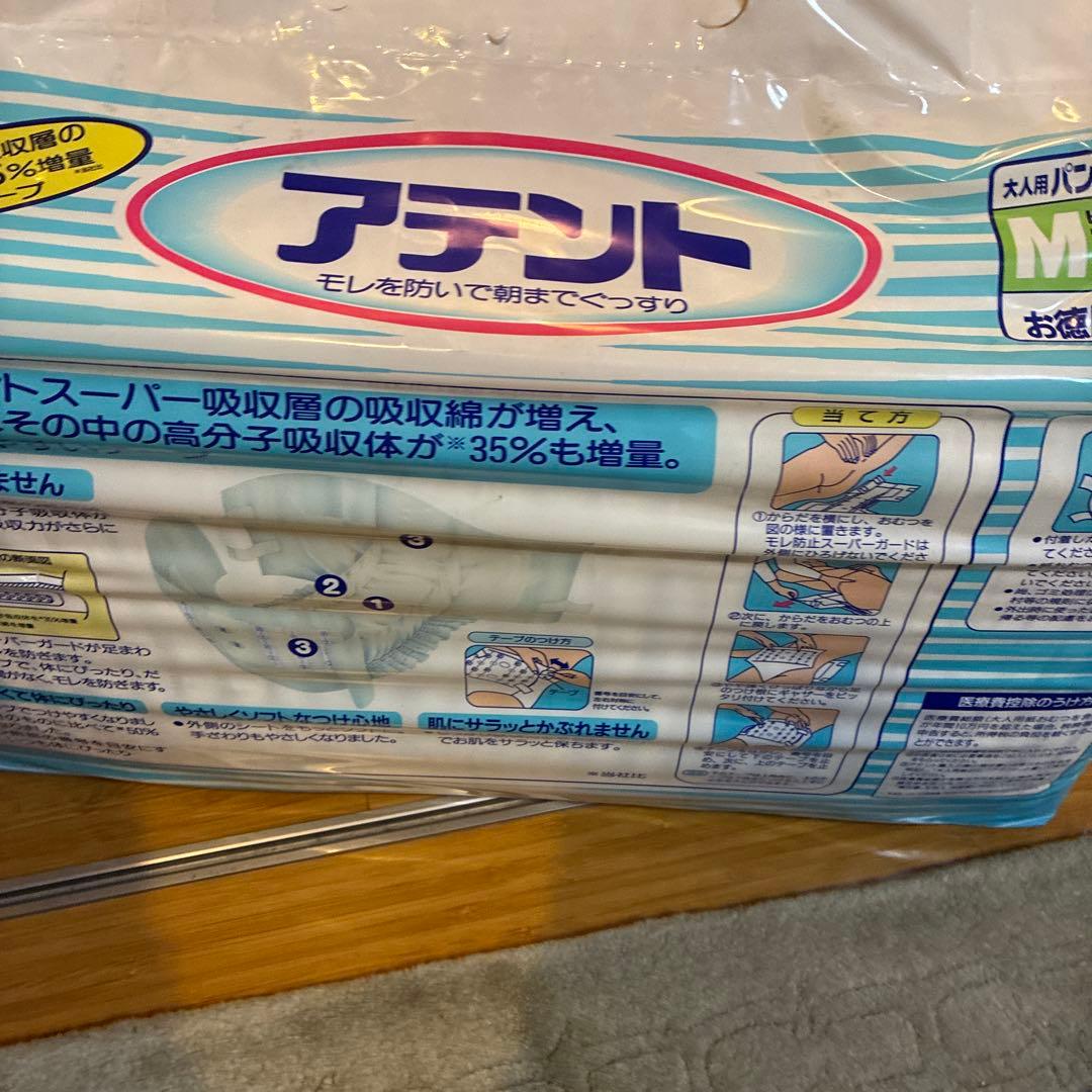 t*7様 P&Gアテント 旧パッケージ - メルカリ