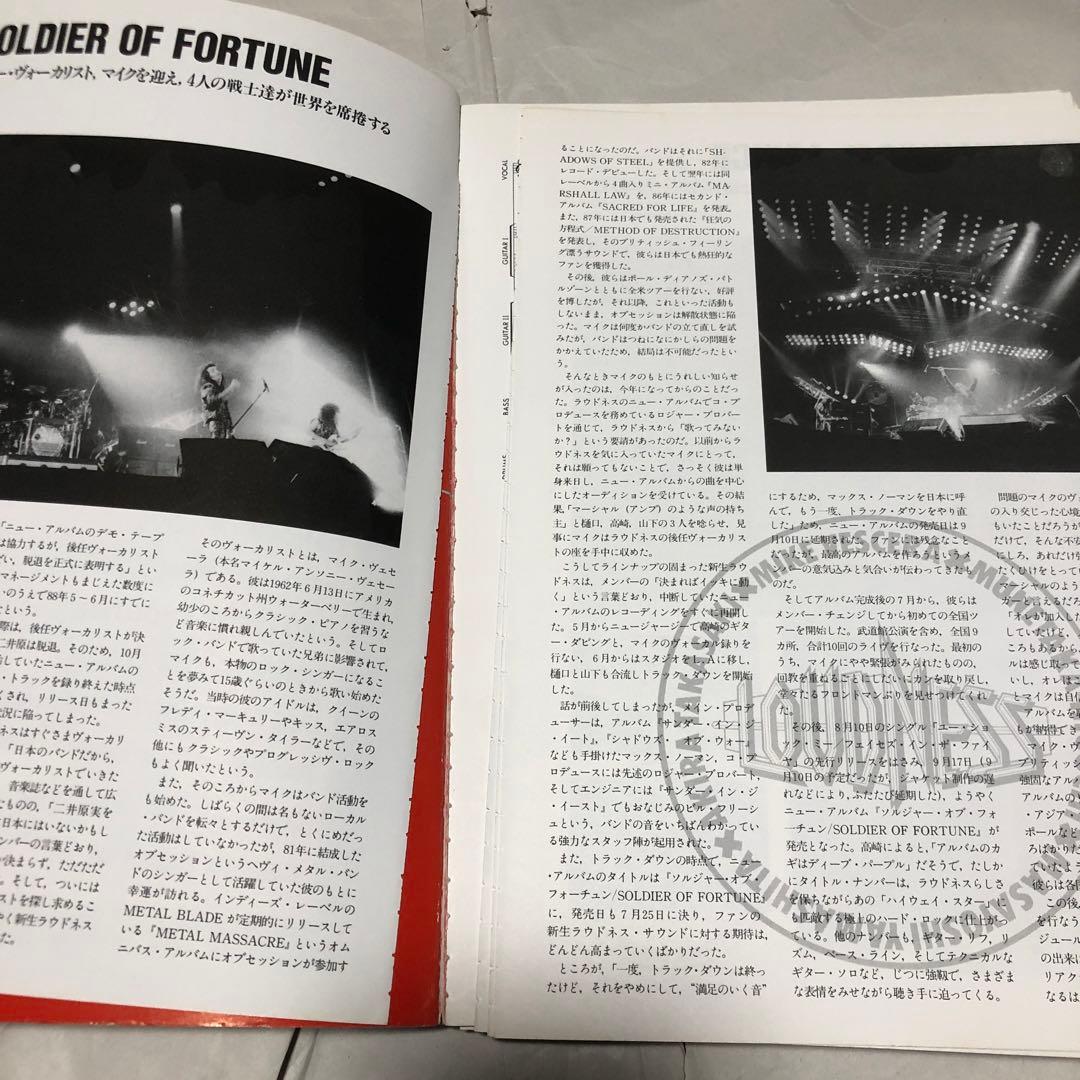 loudness soldier of fortune バンドスコア 楽譜 - メルカリ