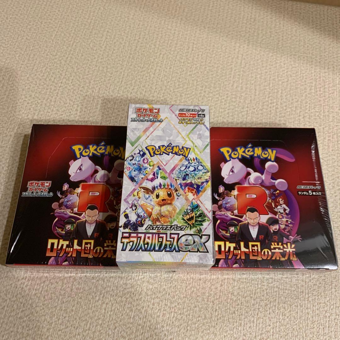 ポケモンカードゲーム ロケット団の栄光2BOX テラスタルフェスex 1BOX
