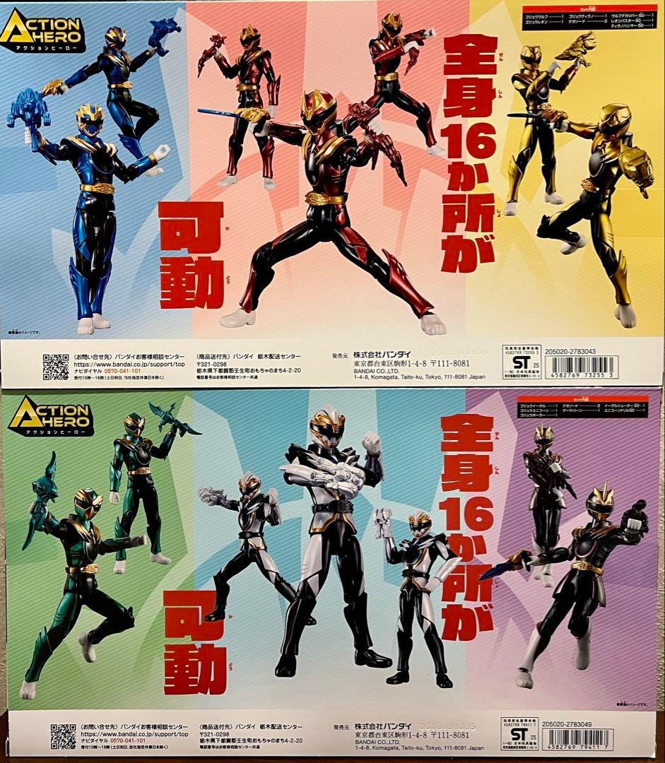 コストコ限定「アクションヒーロー ゴジュウジャーSPセット1、2セット