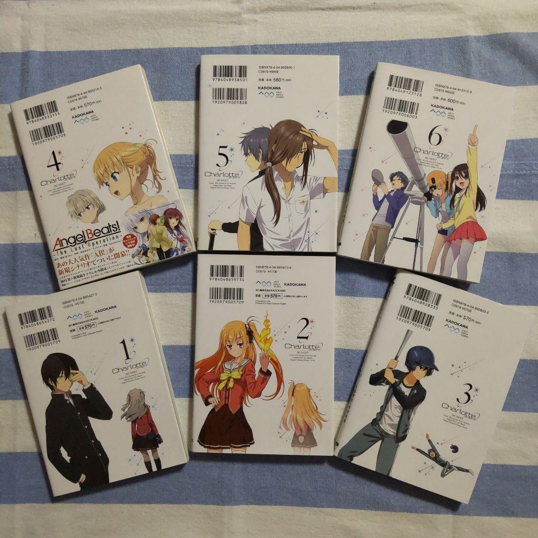 全初版・絶版本】Charlotte シャーロット 全6巻セット - メルカリ