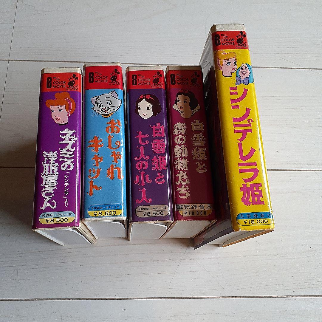 東宝 8ミリフィルム映画 ディズニー 5本セット 昭和レトロ - メルカリ