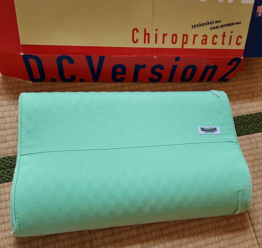 すややか 枕 D.C.02 カイロプラクティック スーパー安眠枕 日本直販総本社