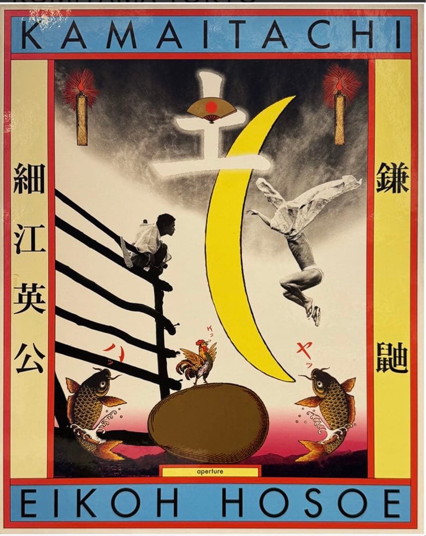 すし様専用☆舞踏土方巽【鎌鼬】写真:細江英公/装丁田中一光/箱