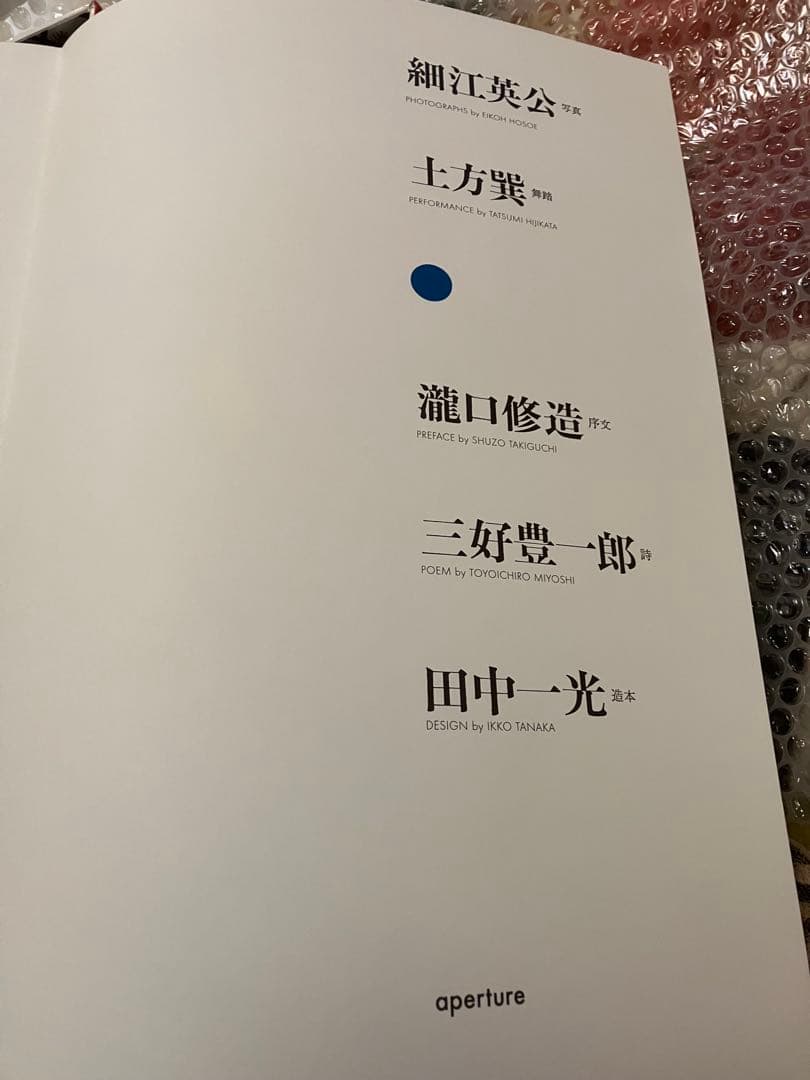 すし様専用☆舞踏土方巽【鎌鼬】写真:細江英公/装丁田中一光/箱