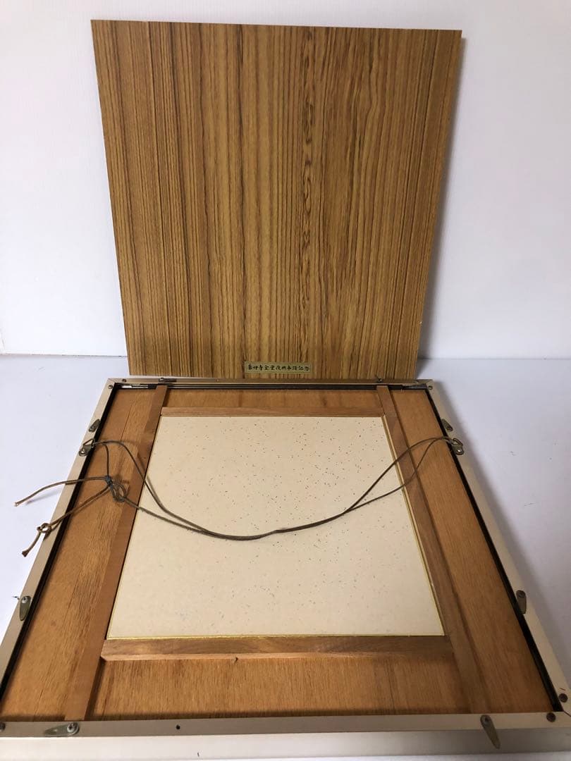 高田好胤 作】 「心 不競」色紙額（薬師寺管主）法相宗管長・書