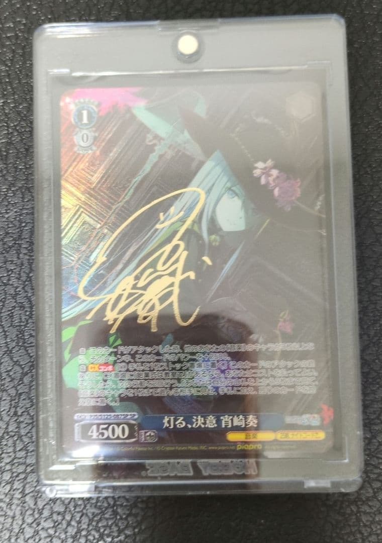 灯る、決意 宵崎奏 サイン sp - メルカリ