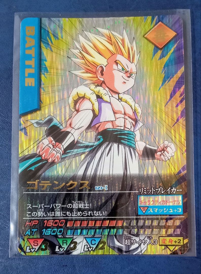 ドラゴンボールZデータカードダス 爆レアセット 破壊王子ベジータ