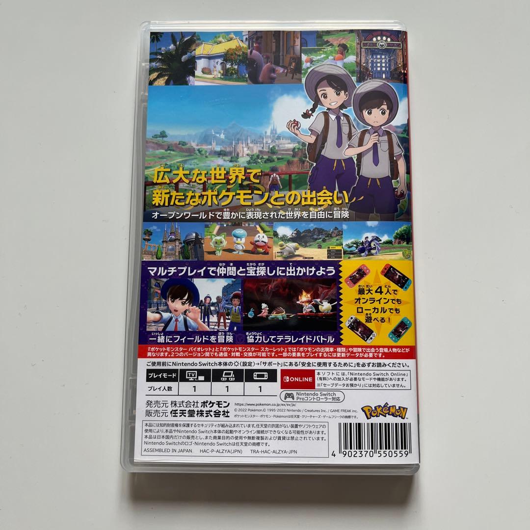 セール】switch lite スイッチライト ポケモンバイオレットソフト