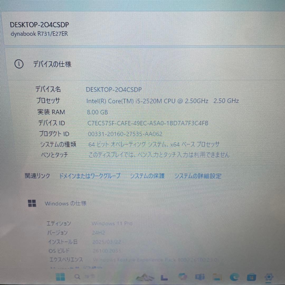 中古ノートPC 東芝 R731/E27ER メモリ8GB SSD256GB - メルカリ