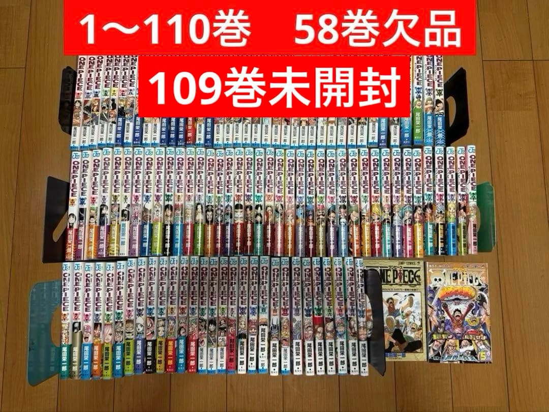 ワンピース 58巻欠品　1〜110巻　109冊セット ワンピース ONE PIECE BOX コミック EP1-10セット | 尾田栄一郎 |本