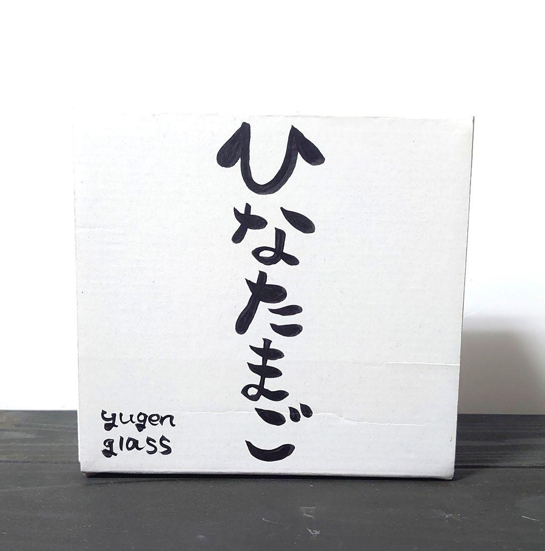 Yugen Glass ひなたまご 吹きガラスのお雛様 雛人形 作家もの - メルカリ