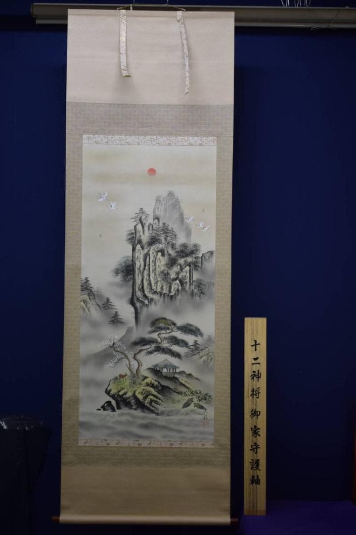 真作/南洸龍/十二神将御家守護軸/桐題箱付/布袋屋掛軸HD-991 - メルカリ