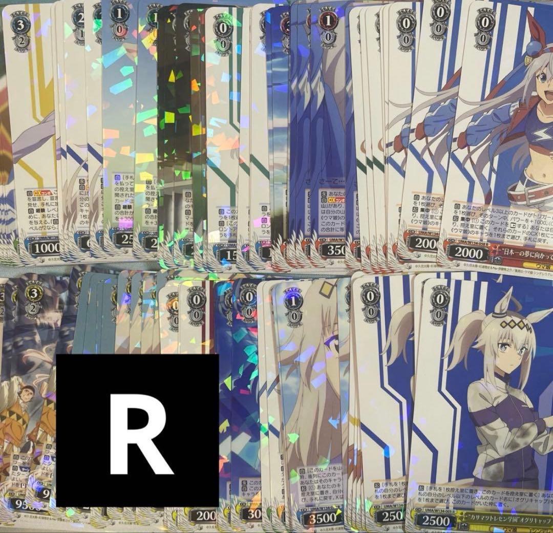 ヴァイスシュヴァルツ ウマ娘 シンデレラグレイ RR以下 4コン ①