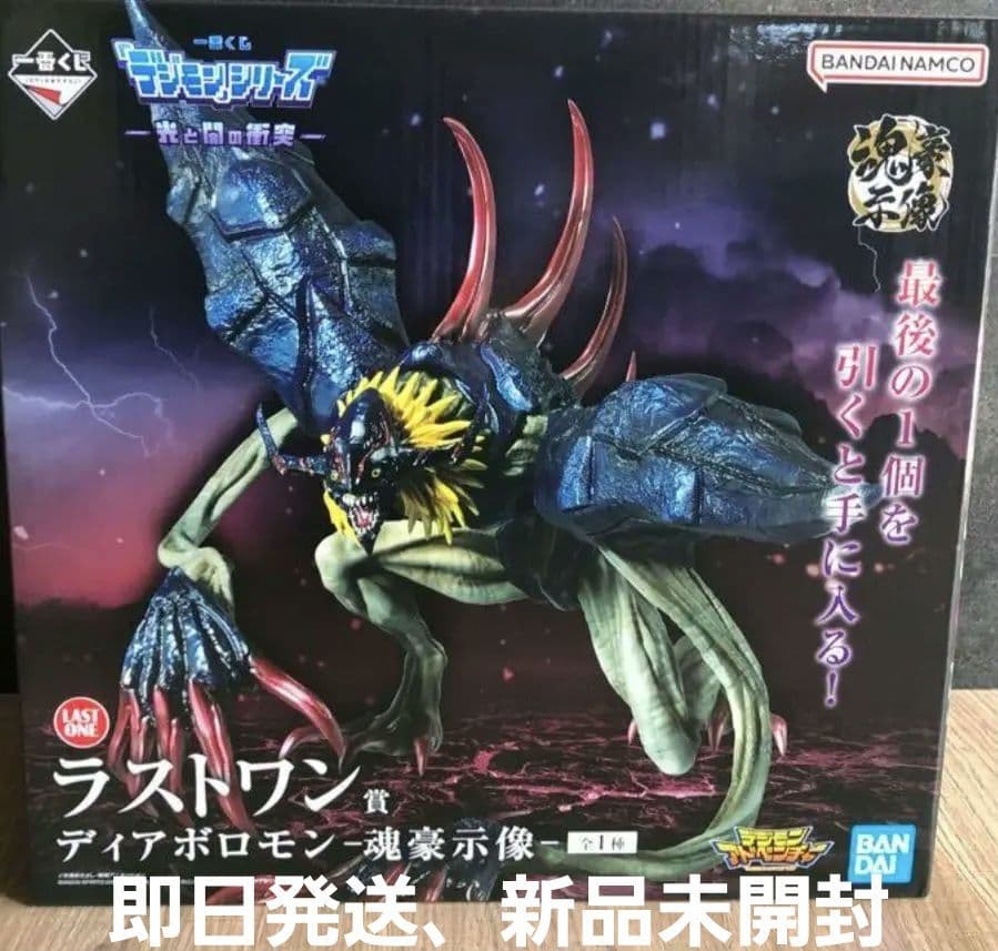 一番くじ デジモン ラストワン賞 ディアボロモン フィギュア - メルカリ