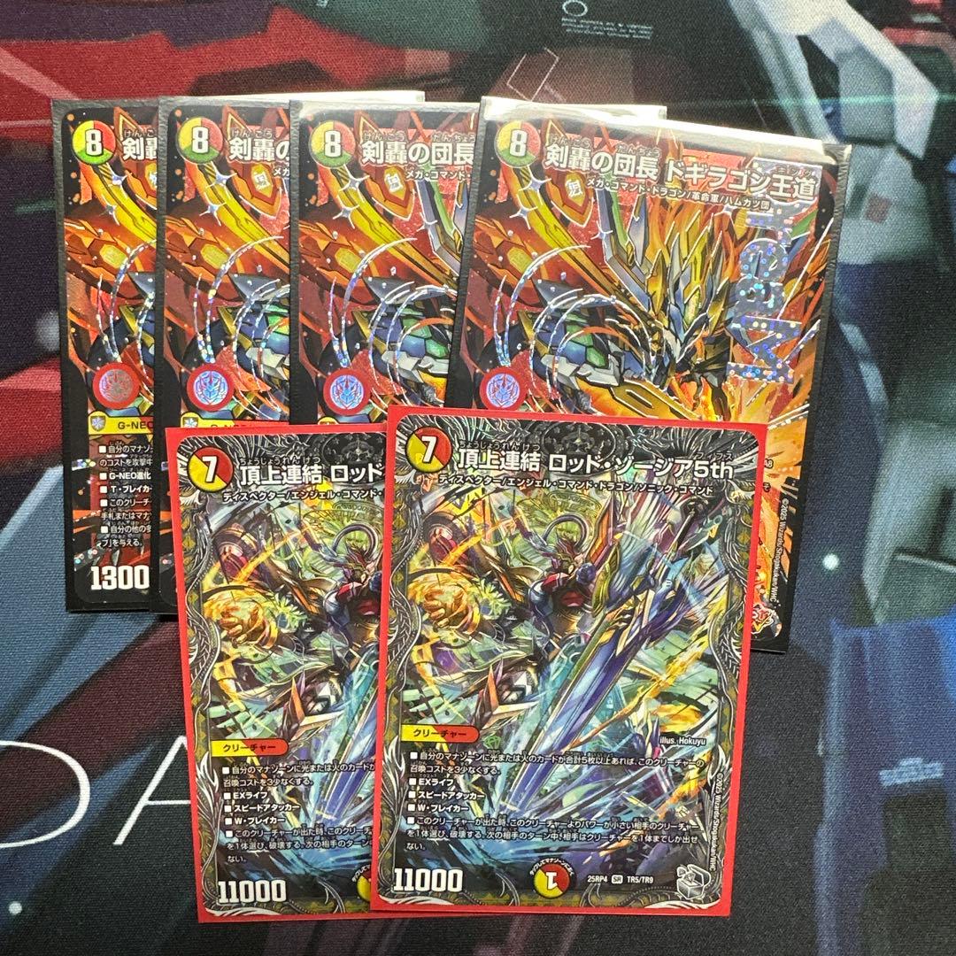 ドギラゴン王道 Amazon.co.jp: デュエルマスターズ 王道W 剣轟の団長 ドギラゴン王道