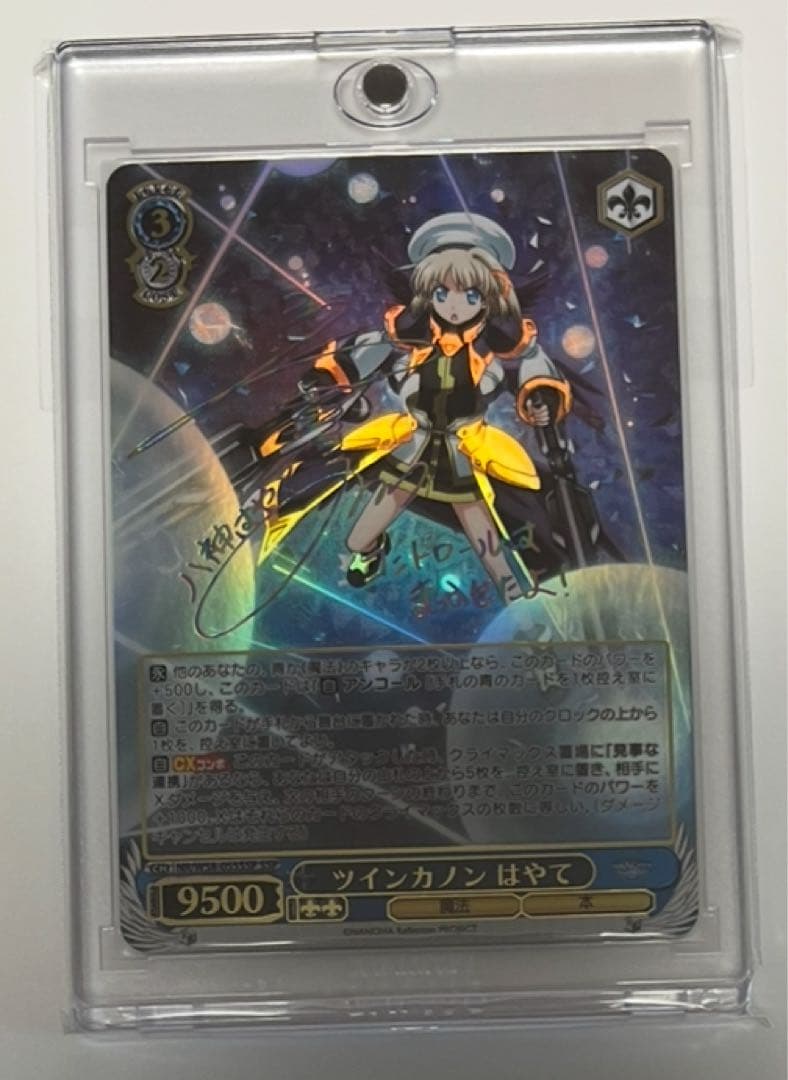 ヴァイスシュヴァルツ ツインカノン はやて SSP - メルカリ